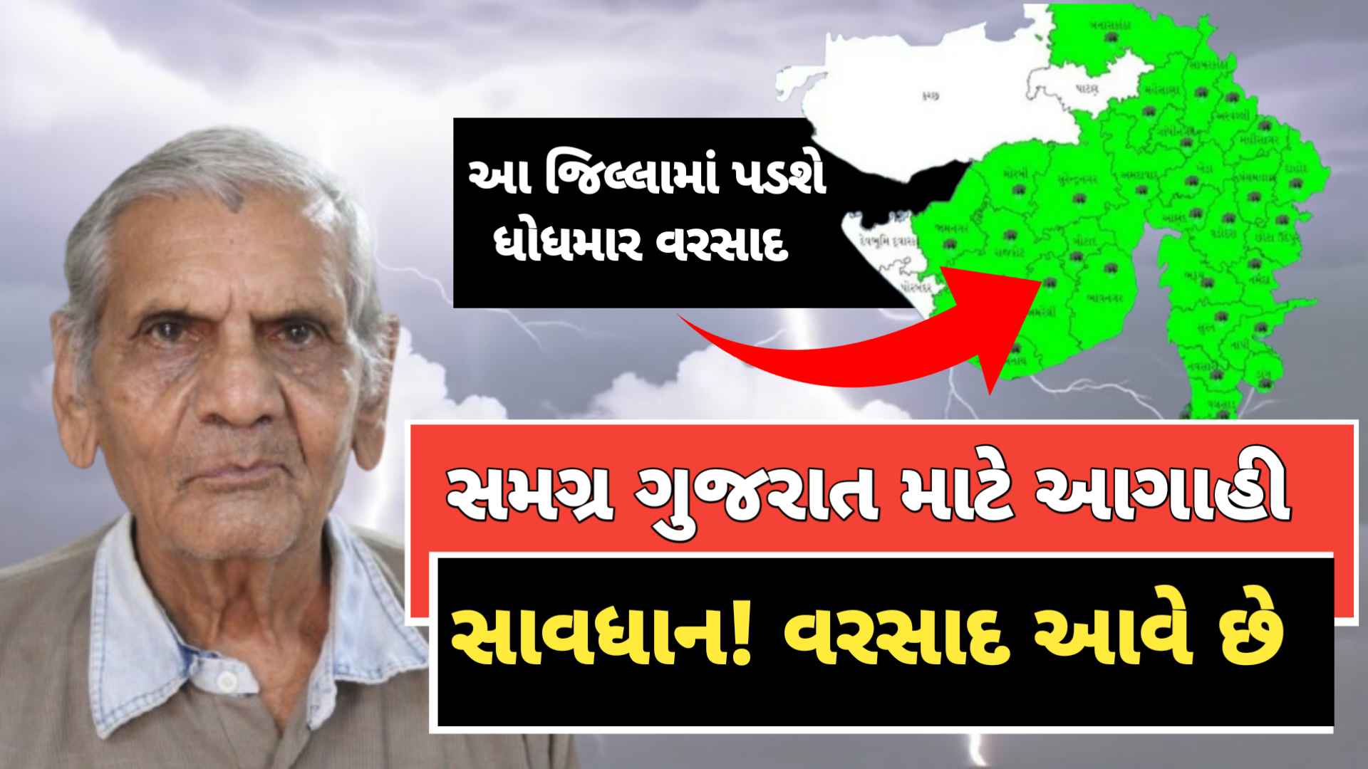 ગુજરાતમાં મેઘરાજાની એન્ટ્રી ! અનેક વિસ્તારોમાં વરસાદ, હજુ બે દિવસ વરસાદની આગાહી