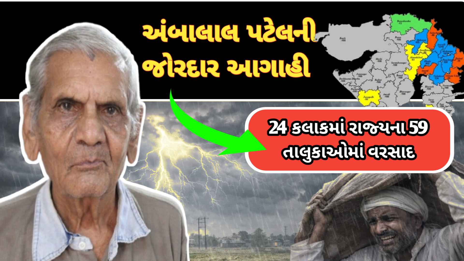 હવામાન વિભાગે આપ્યું મોટું એલર્ટ: 17 રાજયોમાં વરસાદ અને વાવાઝોડાની આગાહી