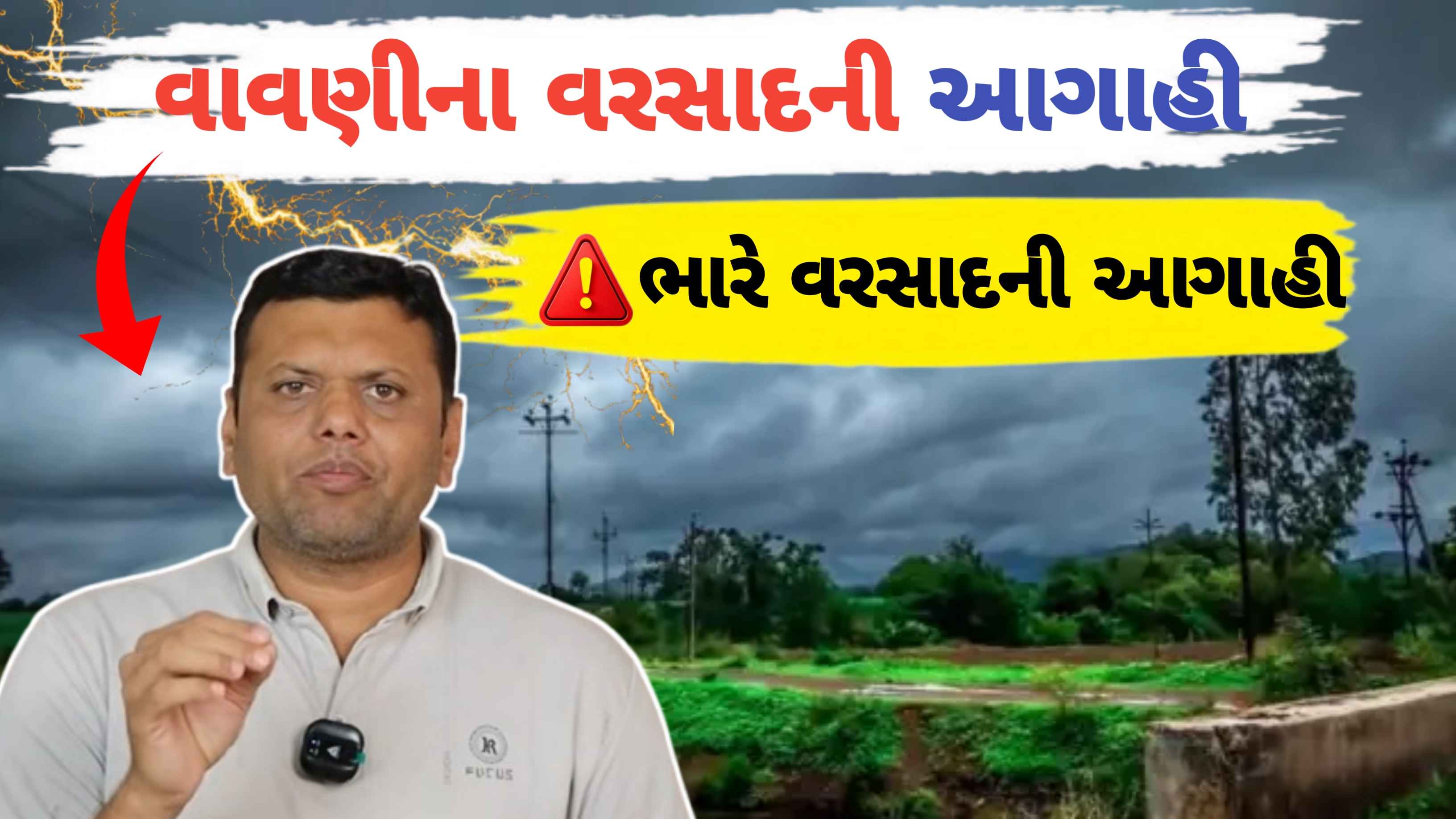 weather update : આજે દક્ષિણ ગુજરાત અને સૌરાષ્ટ્રમાં ભારે વરસાદની આગાહી