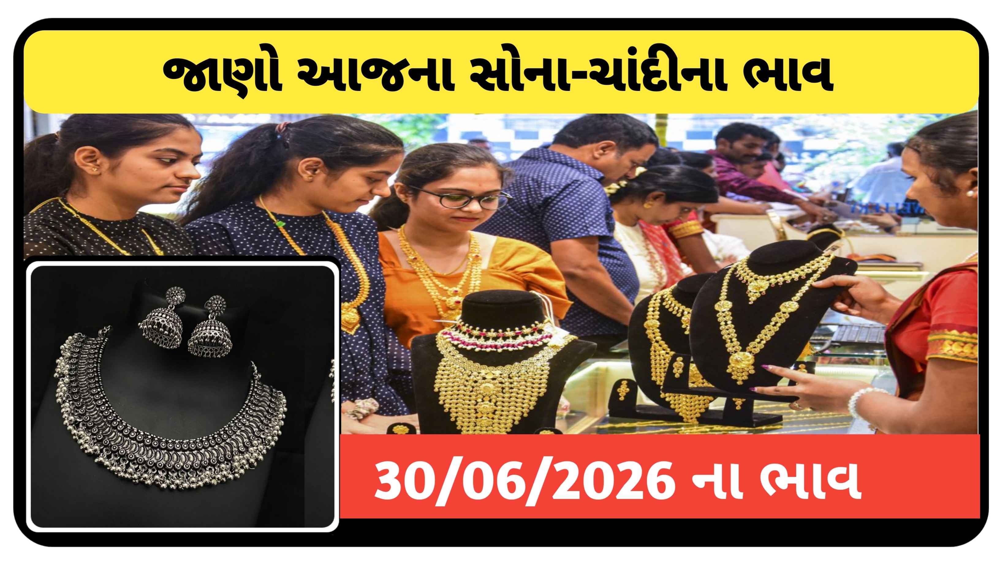 આજના સોના ચાંદીના ભાવ (30 જૂન 2026), ગુજરાતનાં મુખ્ય શહેરોમાં અમદાવાદ, સુરત,...