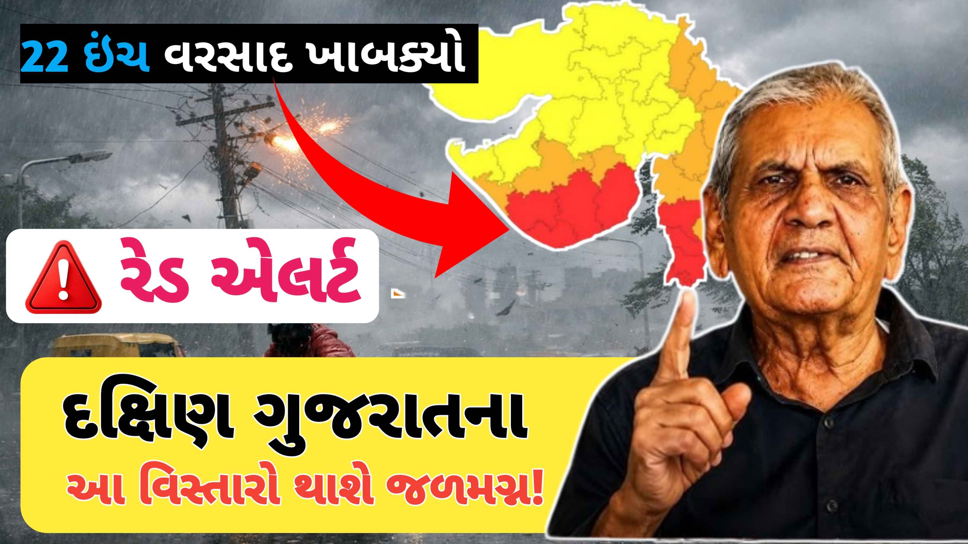 જુલાઈમાં મેઘરાજની જમાવટ, જૂનાગઢમાં 22 ઇંચ વરસાદ