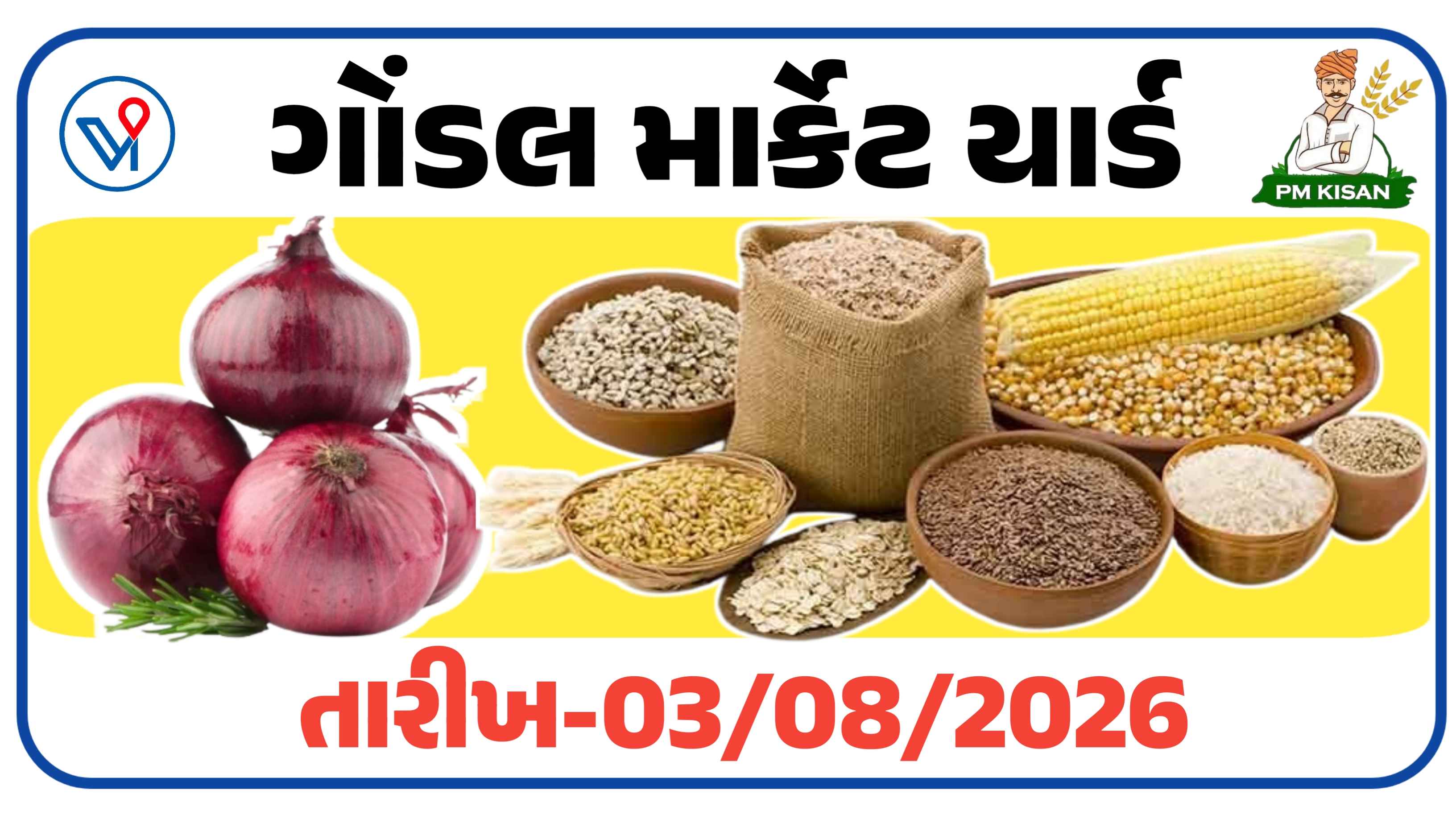 આજના ગોંડલ યાર્ડના બજાર ભાવ: જીરું, મગફળી, કપાસના| ગોંડલ APMC ભાવ