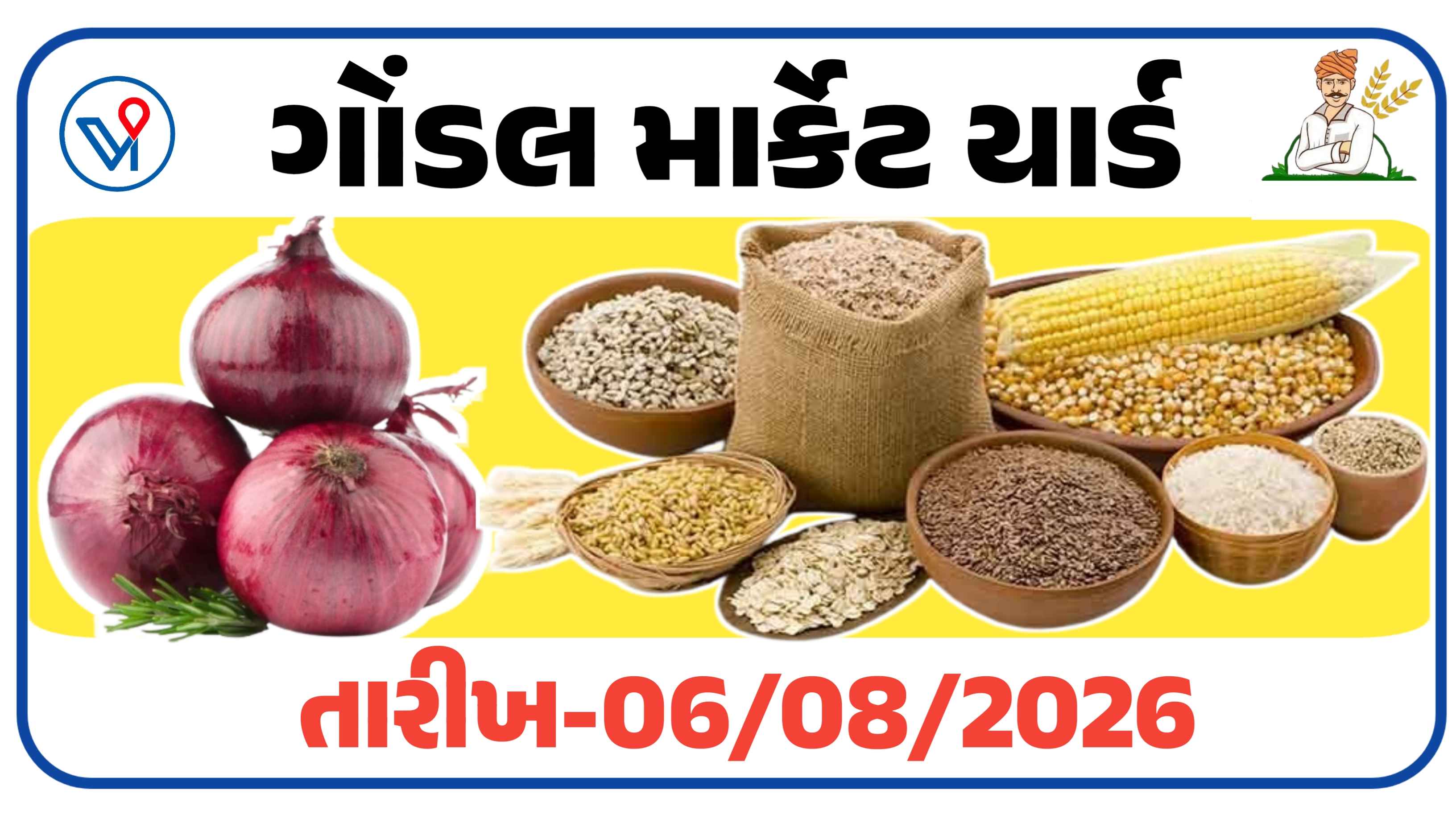 ગોંડલ યાર્ડના બજાર ભાવ| જીરું, મગફળી, ડુંગળી| Gondal APMC Gujarat